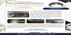 ตรวจประเมินนำสัตว์ปีกเข้าเลี้ยงใหม่ อำเภอหลังสวน