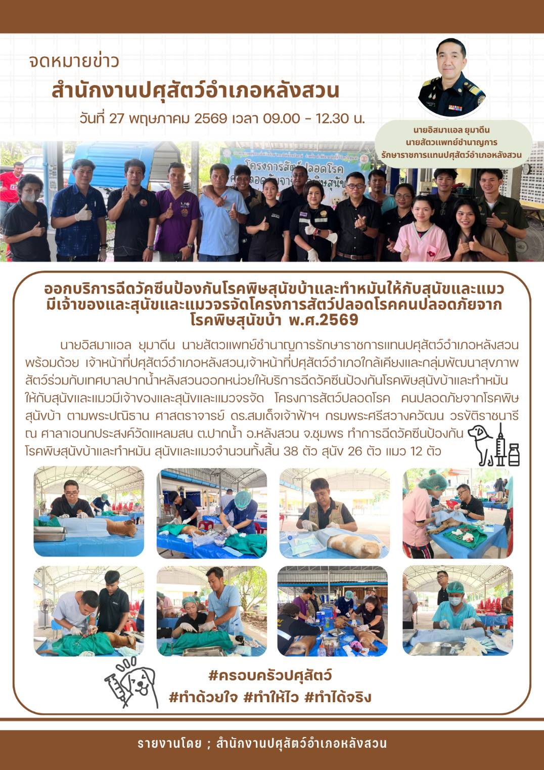 27052025Langsuan
