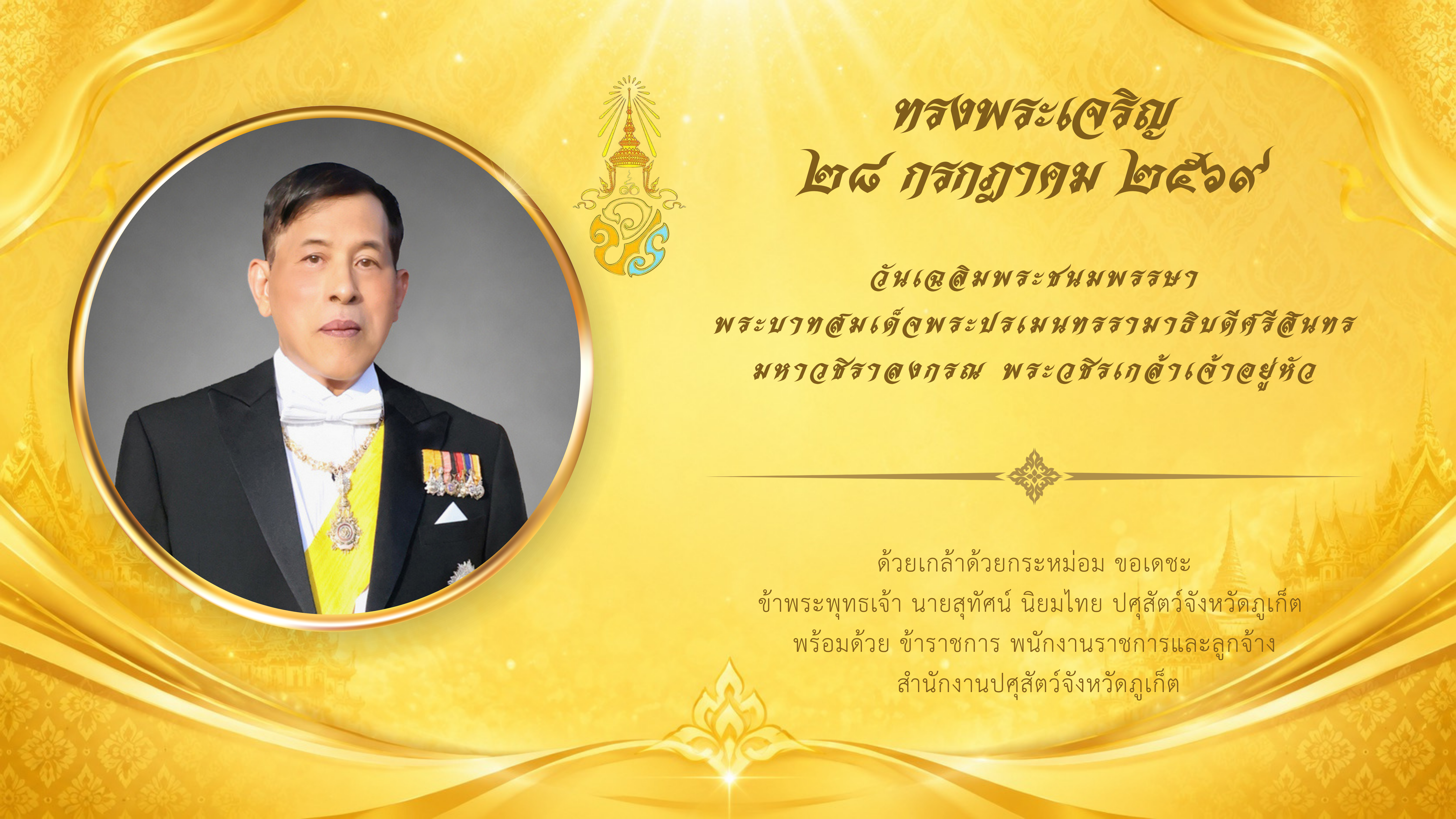 puket2707