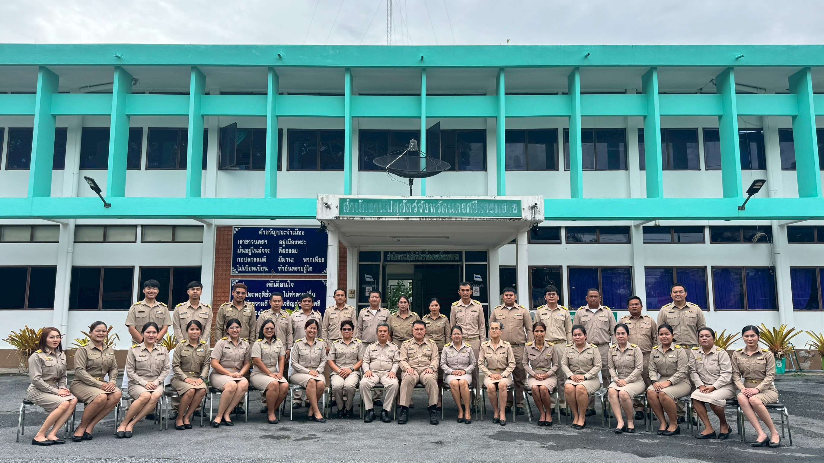 ปศุสัตววว