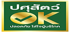ปศุสัตว์ OK