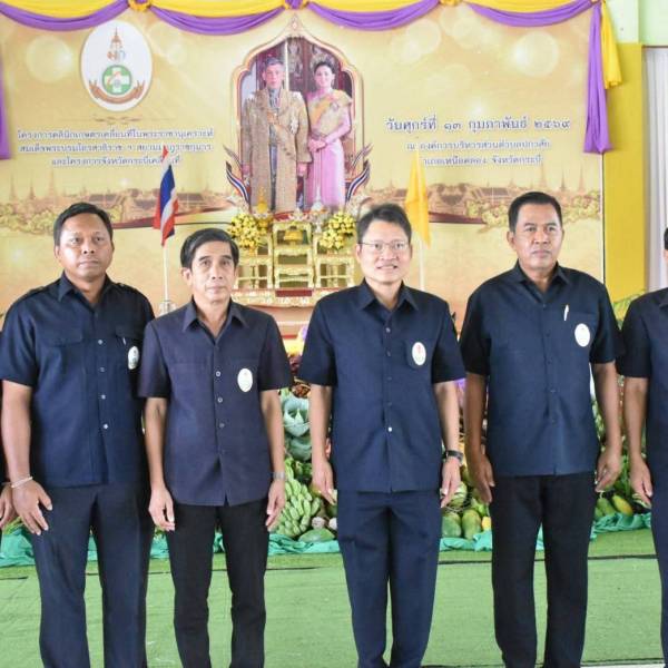 ปศุสัตว์จังหวัดกระบี่ออกหน่วยบริการประชาชนตามโครงการคลินิกเกษตรเคลื่อนที่ในพระราชานุเคราะห์สมเด็จพระบรมโอรสาธิราชฯ สยามมกุฎราชกุมาร และโครงการจังหวัดกระบี่เคลื่อนที่ ณ ตำบลปกาสัย อำเภอเหนือคลอง จังหวัดกระบี่