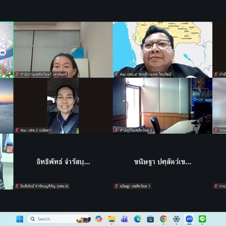 วันที่ 20 กุมภาพันธ์ 2569 ส่วนสุขภาพสัตว์ เข้าร่วมประชุมคณะทำงานขับเคลื่อนงานวิจัย นวัตกรรม หรือวิชาการของกรมปศุสัตว์ ในระดับเชิงพื้นที่ ครั้งที่ 1/2569