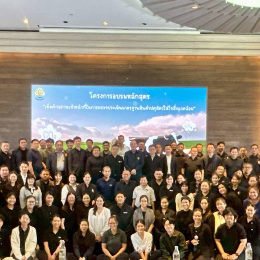 วันที่ 25-27 กุมภาพันธ์ 2569 ส่วนมาตรฐานการปศุสัตว์ เข้าร่วมอบรมหลักสูตร 