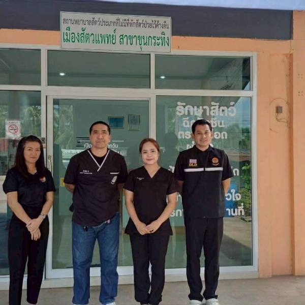 ตรวจสถานพยาบาลสัตว์