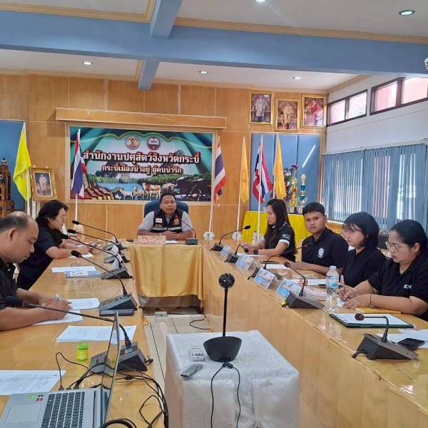 ปศุสัตว์กระบี่ จัดประชุมคณะกรรมการขับเคลื่อนนโยบายของกรมปศุสัตว์ (DLD Co-Ordinator : DLD-C) ระดับจังหวัดกระบี่ ครั้งที่ 2/2569