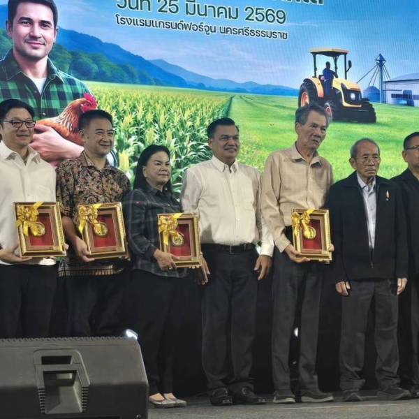 การประชุมใหญ่สามัญประจำปี 2569 สมาคมผู้เลี้ยงไก่ไข่ภาคใต้