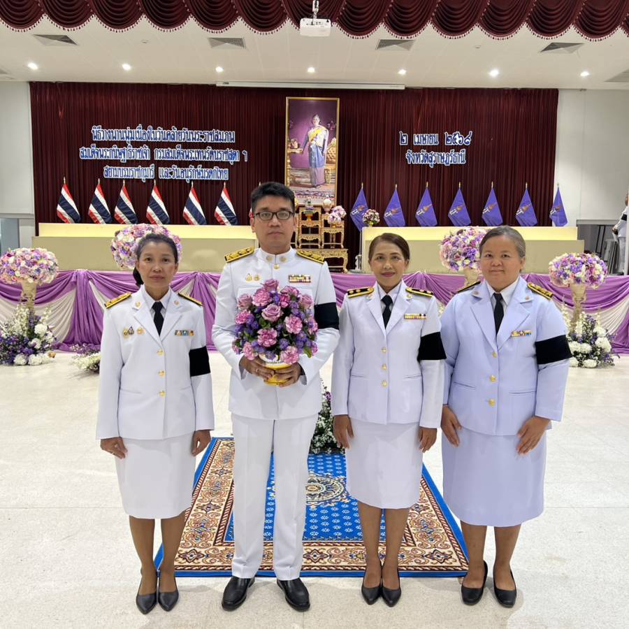 วันที่ 2 เมษายน 2569 ส่วนยุทธศาสตร์และสารสนเทศการปศุสัตว์ ร่วมพิธีวางพานพุ่มดอกไม้ถวายราชสักการะ เนื่องในวันคล้ายวันพระราชสมภพสมเด็จพระกนิษฐาธิราชเจ้ากรมสมเด็จพระเทพรัตนราชสุดาฯสยามบรมราชกุมารี