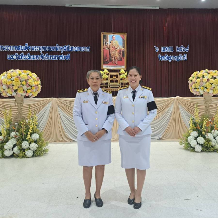 วันที่ 6 เมษายน 2569 ส่วนส่งเสริมและพัฒนาการปศุสัตว์  ร่วมพิธีวันที่ระลึก “พระบาทสมเด็จพระพุทธยอดฟ้าจุฬาโลกมหาราช และวันที่ระลึกมหาราชวงจักรีบรมราชวงศ์” ประจำปีพุทธศักราช 2569