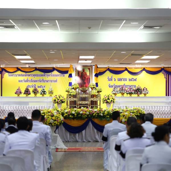 ปศุสัตว์ร่วมพิธีถวายเครื่องราชสักการะเบื้องหน้าพระบรมฉายาสาทิสลักษณ์พระบาทสมเด็จพระพุทธยอดฟ้าจุฬาโลกมหาราชปฐมกษัตริย์แห่งมหาจักรีบรมราชวงศ์