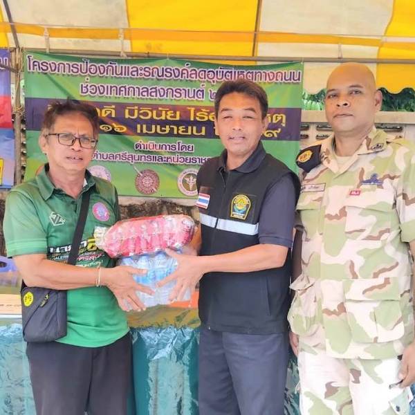 วันที่ 15 เมษายน 2569 ตรวจเยี่ยมจุดตรวจในการดำเนินการป้องกันและลดอุบัติเหตุทาง ถนนและทางทะเลช่วงเทศกาลสงกรานต์ พ.ศ.2569