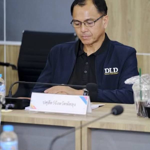 ปศุสัตว์จังหวัดพัทลุง เข้าร่วมประชุมคณะกรรมการผู้บริหารเทคโนโลยีสารสนเทศระดับสูงระดับจังหวัด (Provincial Chief Information Officer Committee : PCIO) จังหวัดพัทลุง ครั้งที่ 1/2569