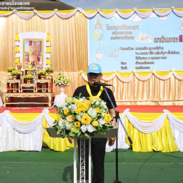 กิจกรรมจิตอาสาพัฒนาคลองนครน้อย ภายใต้โครงการ “10 คลองสวย น้ำใส คนไทยมีสุข”