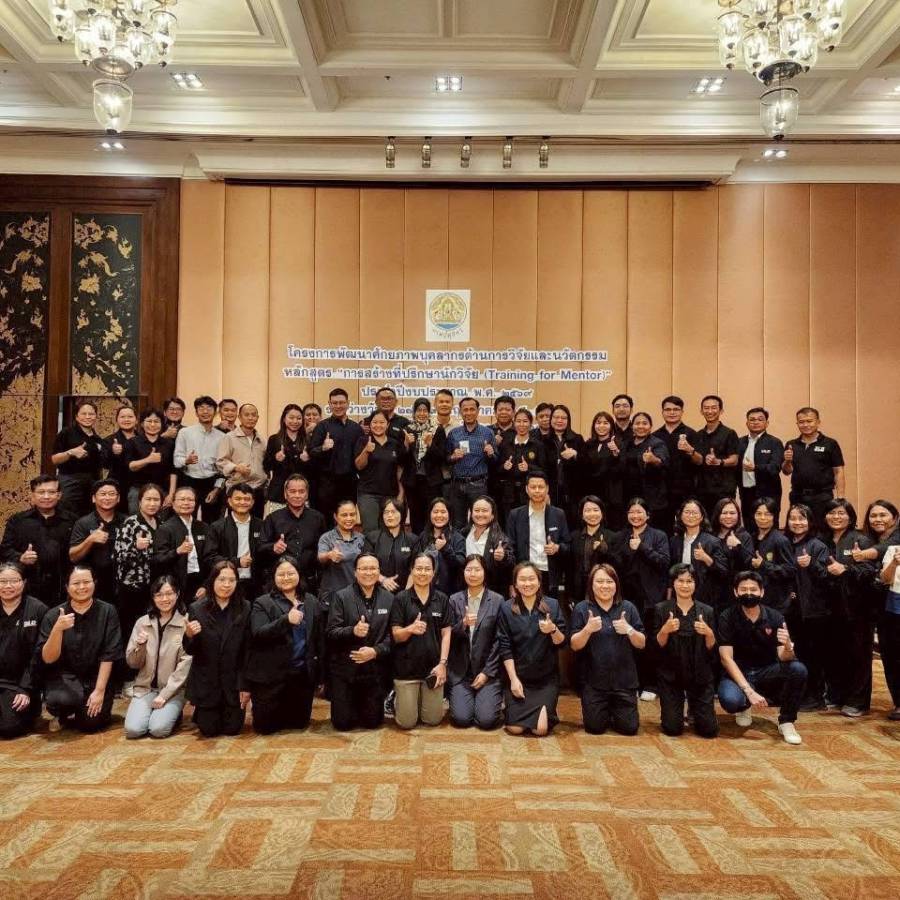วันที่ 27 -  29 พฤษภาคม 2569 ส่วนสุขภาพสัตว์ เข้าร่วมฝึกอบรมโครงการพัฒนาศักยภาพบุคลากรด้านการวิจัยและนวัตกรรม หลักสูตร “การสร้างที่ปรึกษานักวิจัย (Training for Mentor)”