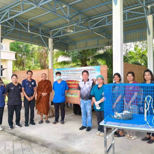 โครงการสัตว์ปลอดโรค คนปลอดภัยจากโรคพิษสุนัขบ้า ตามพระปณิธานศาสตราจารย์ ดร.สมเด็จพระเจ้าน้องนางเธอ เจ้าฟ้าจุฬาภรณ์วลัยลักษณ์ อัครราชกุมารี กรมพระศรีสวางควัฒน วรขัตติยราชนารี ปีงบประมาณ พ.ศ. 2569