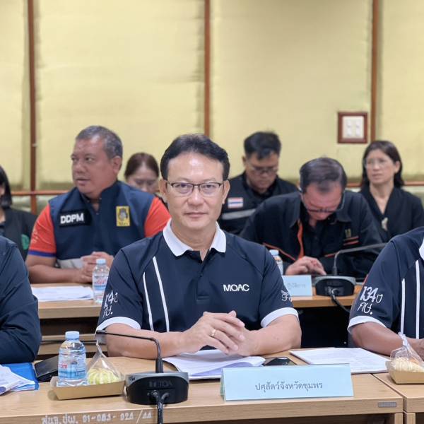 ประชุมคณะกรรมการให้ความช่วยเหลือผู้ประสบภัยพิบัติจังหวัดชุมพรครั้งที่ 4/2569