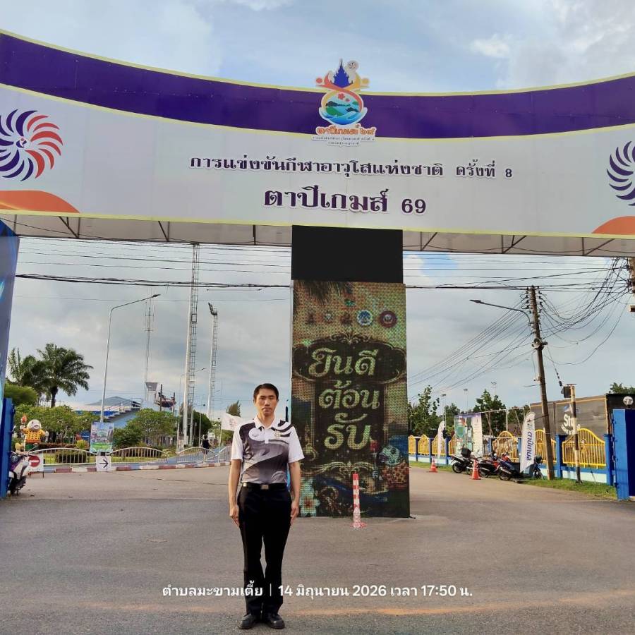 วันที่ 14 มิถุนายน 2569 ส่วนมาตรฐานการปศุสัตว์ เข้าร่วมพิธีปิดการแข่งขัน กีฬาอาวุโสแห่งชาติ ครั้งที่ 8 ตาปีเกมส์ 2569