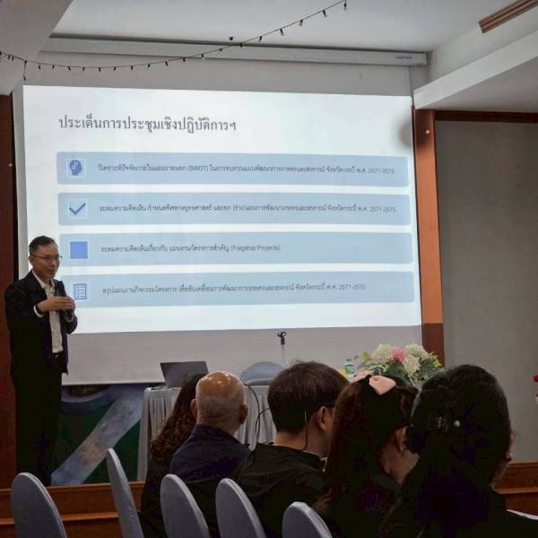 ปศุสัตว์จังหวัดกระบี่ เข้าร่วมการประชุมเชิงปฏิบัติการจัดทำ (ร่าง) แผนพัฒนาการเกษตรและสหกรณ์ ของจังหวัดกระบี่ (พ.ศ 2571-2575)