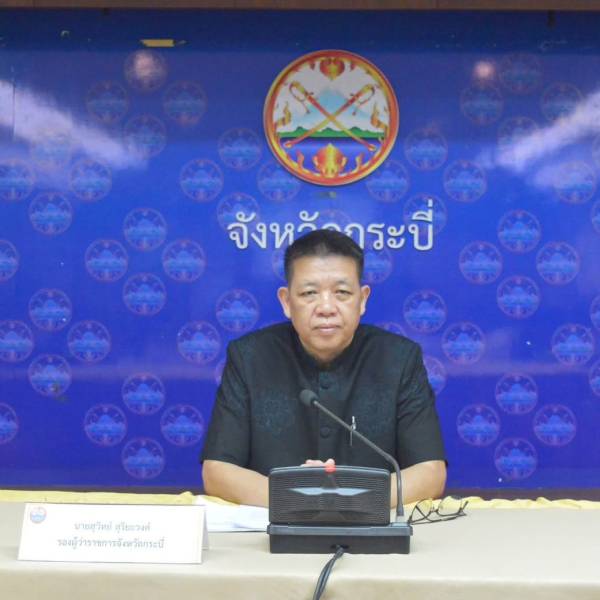 ปศุสัตว์จังหวัดกระบี่ เข้าร่วมประชุมการจัดทำแผนกลยุทธ์การบริหารและพัฒนาทรัพยากรบุคคลจังหวัดกระบี่ พ.ศ. 2566 - 2570