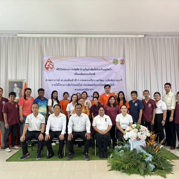 จังหวัดกระบี่ จัดพิธีสดุดีเทิดพระเกียรติ ศาสตราจารย์ ดร.สมเด็จเจ้าฟ้าฯ กรมพระศรีสวางควัฒน วรขัตติยราชนารี โครงการปศุสัตว์ร่วมใจกำจัดภัยโรคพิษสุนัขบ้าเพื่อเฉลิมพระเกียรติศาสตราจารย์ ดร.สมเด็จเจ้าฟ้าฯ กรมพระศรีสวางควัฒน วรขัตติยราชนารี