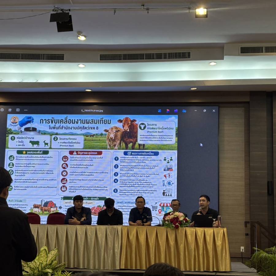 วันที่ 6-8 กรกฎาคม 2569 ส่วนสุขภาพสัตว์ ร่วมประชุมสัมมนาผู้ควบคุมงานผสมเทียม กรมปศุสัตว์ ประจำปีงบประมาณ พ.ศ. 2569