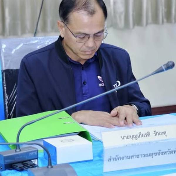 การประชุมคณะทำงานกลั่นกรองผลงานระดับจังหวัด ในการส่งผลงานเข้าร่วมประกวดในโครงการ Thailand Rabies Award 2026