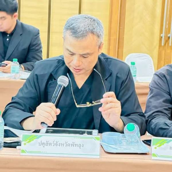 ประชุมคณะกรรมการอำนวยการด้านการเปลี่ยนแปลงสภาพภูมิอากาศของจังหวัดพัทลุงและคณะทำงานขับเคลื่อนแผนปฏิบัติการลดก๊าซเรือนกระจกของจังหวัดพัทลุง ครั้งที่ 2/2569 