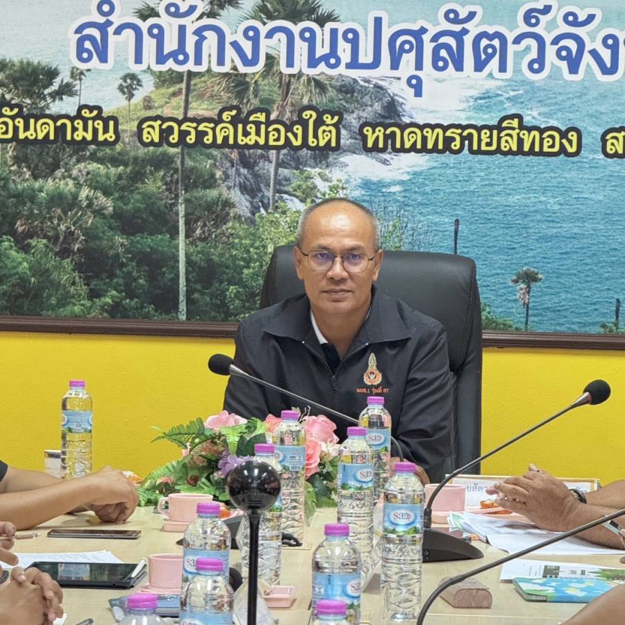 วันที่ 22 กรกฎาคม 2569 นายสัตวแพทย์ธนวัฒน์ พันธุ์สนิท ปศุสัตว์เขต 8 ในฐานะผู้ตรวจราชการกรมปศุสัตว์ และคณะ ประชุมติดตามผลการปฏิบัติงานตามแผนงาน/โครงการ/กิจกรรมที่สำคัญของกรมปศุสัตว์ รอบที่ 2 ปีงบประมาณ พ.ศ.2569