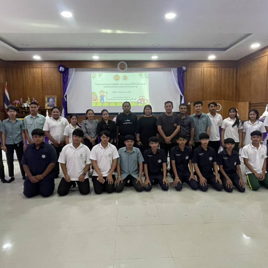 วันที่ 11 สิงหาคม 2569 ส่วนมาตรฐานการปศุสัตว์ ร่วมเป็นวิทยากร ให้ความรู้ การอบรมหลักสูตร “การปฎิบัติทางการเกษตรที่ดีด้านปศุสัตว์ สำหรับผู้ประกอบการฟาร์มเลี้ยงแมลงบีเอสเอฟ(แบล็กโซลเจอร์ฟลาย)