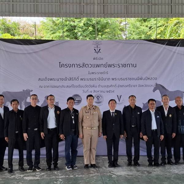 ปศุสัตว์จังหวัดพัทลุง ร่วมโครงการสัตวแพทย์พระราชทาน ในพระราชดำริ สมเด็จพระนางเจ้าสิริกิติ์ พระบรมราชินีนาถ พระบรมราชชนนีพันปีหลวง จังหวัดชลบุรี ประจำปีงบประมาณ พ.ศ. 2569