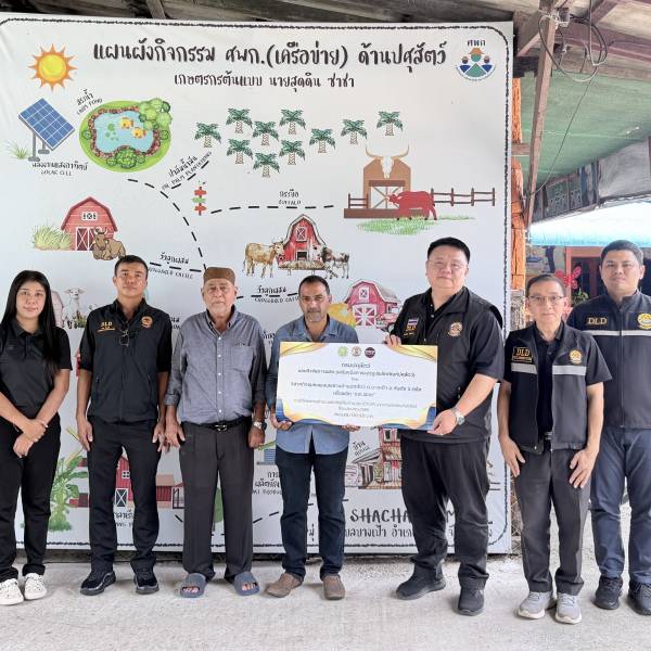 ติดตามผลการดำเนินงานและหารือแนวทางการต่อยอดและพัฒนาผลิตภัณฑ์ OTOP ภายใต้โครงการพัฒนาผลิตภัณฑ์สินค้าชุมชน (OTOP) ประเภทผลิตภัณฑ์ปศุสัตว์