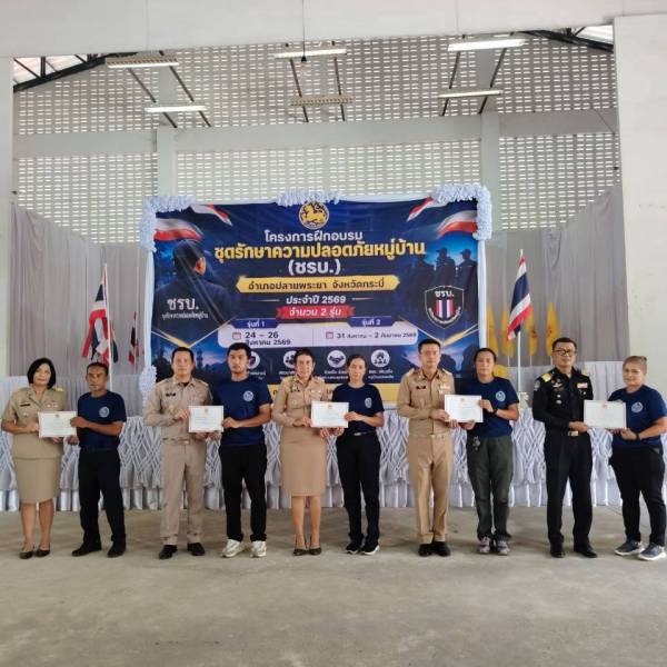 ปศุสัตว์อำเภอปลายพระยา เข้าร่วมพิธีมอบวุฒิบัตรแก่ผู้ผ่านการฝึกอบรมชุดรักษาความปลอดภัยหมู่บ้าน (ชรบ.) ทั้ง 2 รุ่น เพื่อเป็นการรับรองการผ่านการฝึกอบรม ,มอบถุงยังชีพ และสิ่งของจำเป็นอื่น ๆ ให้แก่กลุ่มเปราะบาง และประชุมกำนัน ผู้ใหญ่บ้าน ฯลฯ ประจำเดือนตุลาคม 2