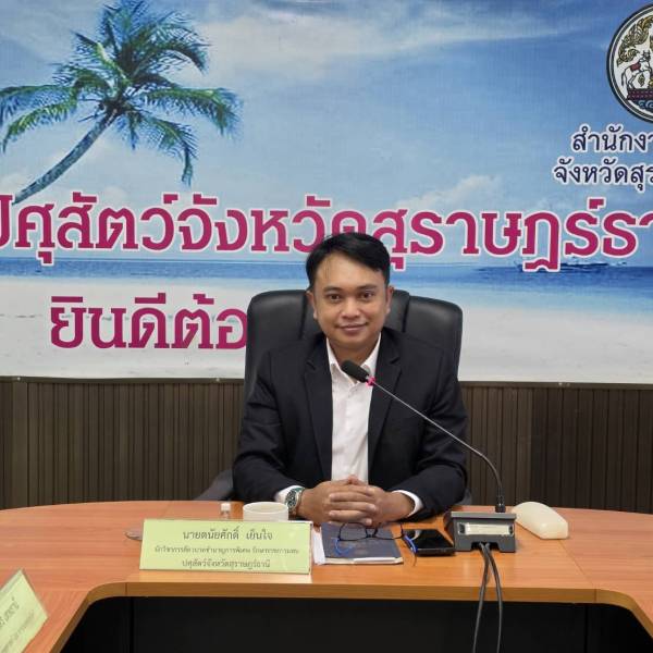 ร่วมประชุมรับมอบนโยบายกรมปศุสัตว์ ประจำปีงบประมาณ พ.ศ.2570