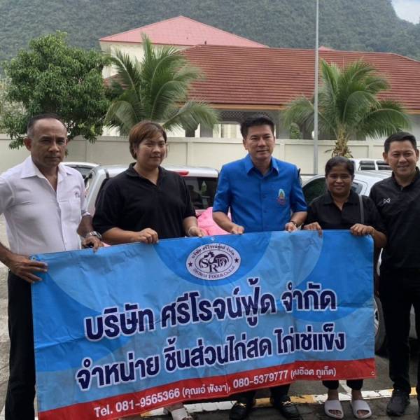 ร่วมจัดหาวัตถุดิบสินค้าปศุสัตว์สนับสนุนครัวพังงาช่วยเหลือผู้ประสบภัยน้ำท่วม