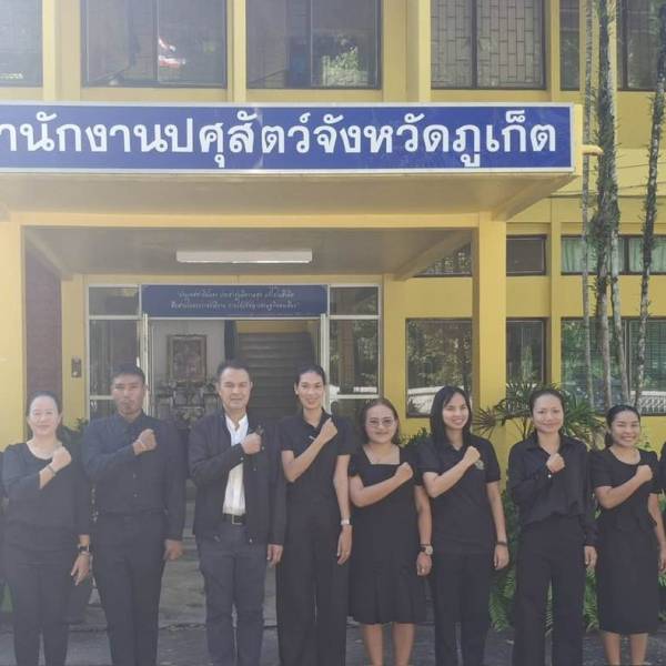 วันที่ 9 ธันวาคม 2568  วันต่อต้านคอร์รัปชันสากล (ประเทศไทย) ภายใต้แนวคิด 