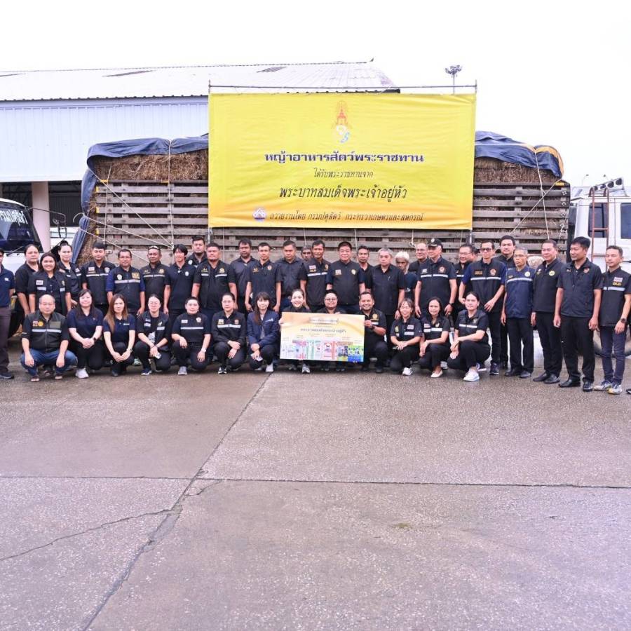 พระบาทสมเด็จพระเจ้าอยู่หัว พระราชทาน อาหารสัตว์เลี้ยงและสัตว์เศรษฐกิจ เพื่อช่วยเหลือเกษตรกรผู้เลี้ยงสัตว์ที่ประสบอุทกภัยในภาคใต้