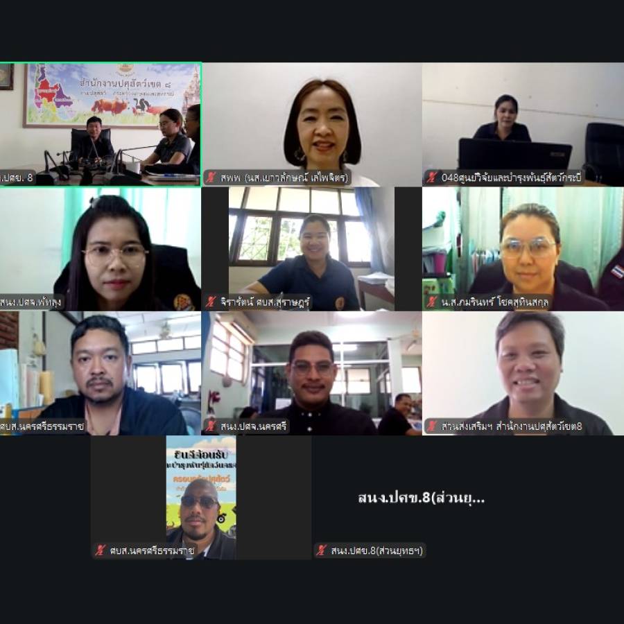 จัดการประชุมหารือแนวทางการปฏิบัติงานเครือข่ายสัตว์พันธุ์ดีกรมปศุสัตว์ในพื้นที่ปศุสัตว์เขต 8 