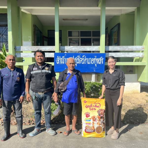 ส่งมอบอาหารสัตว์พระราชทานให้แก่เกษตรกรผู้เลี้ยงสัตว์ที่ได้รับผลกระทบจากภาวะน้ำท่วมในพื้นที่อำเภอทุ่งสง
