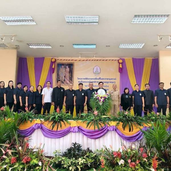 โครงการคลินิกเกษตรเคลื่อนที่ในพระราชานุเคราะห์ สมเด็จพระบรมโอรสาธิราชฯ สยามมกุฎราชกุมาร