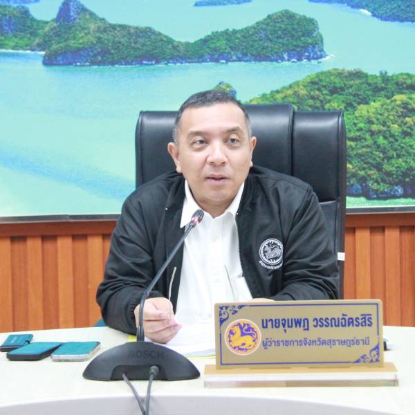 ประชุมติดตามผลการดำเนินงานคณะอนุกรรมการนโยบายที่ดินระดับจังหวัด