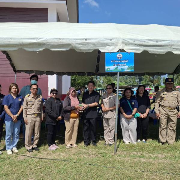 ปศุสัตว์จังหวัดกระบี่เข้าร่วมโครงการจังหวัดกระบี่เคลื่อนที่ ณ โรงเรียนชุมชนบ้านศาลาด่าน อำเภอเกาะลันตา จังหวัดกระบี่