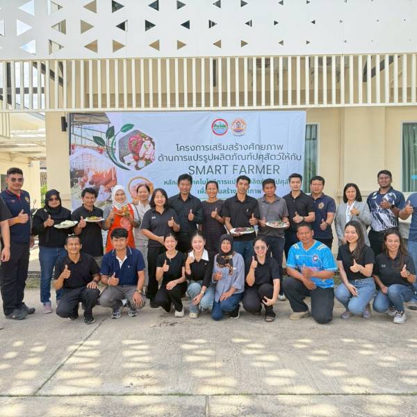 เข้าร่วมอมรม โครงการเสริมสร้างศักยภาพด้านการแปรรูปผลิตภัณฑ์ปศุสัตว์ “SMART FARMER” 2569