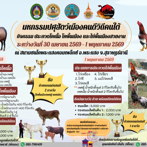 ประชาสัมพันธ์ 