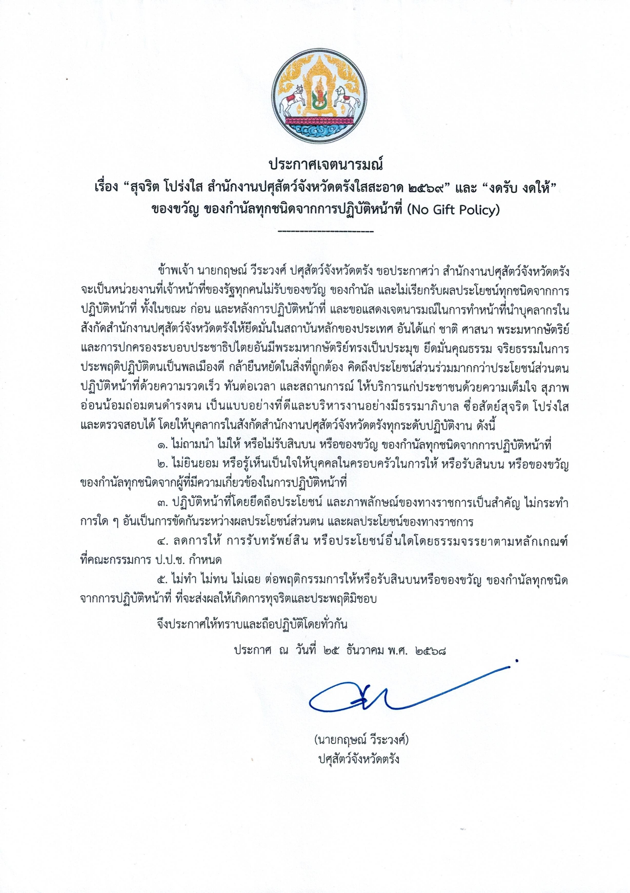 No gift 69 page 0001